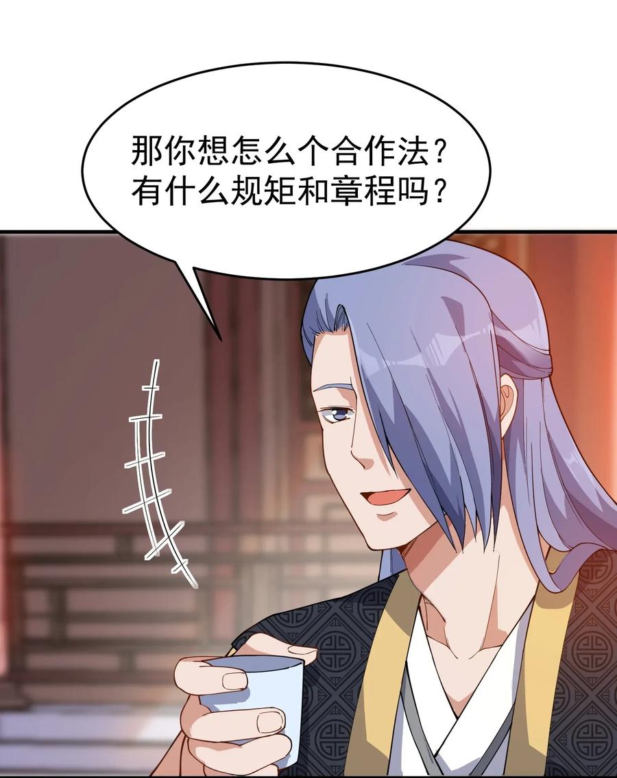 《元龙》漫画最新章节099 负屃变免费下拉式在线观看章节第【27】张图片