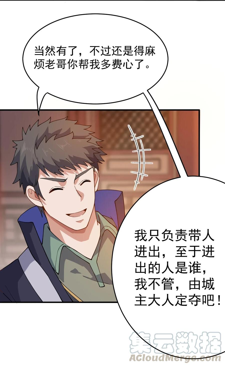 《元龙》漫画最新章节099 负屃变免费下拉式在线观看章节第【28】张图片