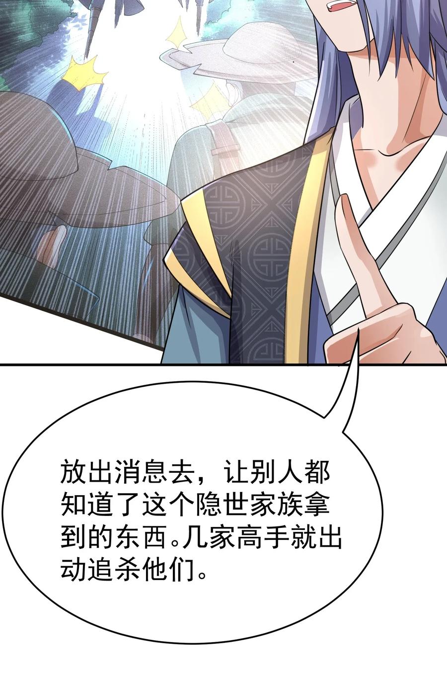 《元龙》漫画最新章节100 顶级VIP服务免费下拉式在线观看章节第【14】张图片