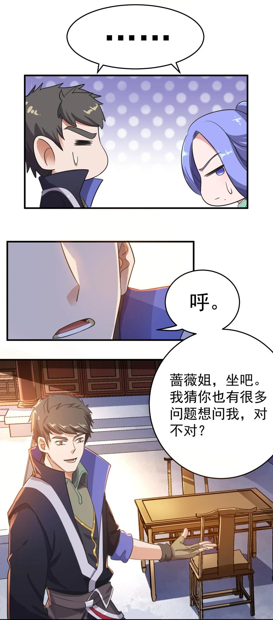 《元龙》漫画最新章节100 顶级VIP服务免费下拉式在线观看章节第【22】张图片