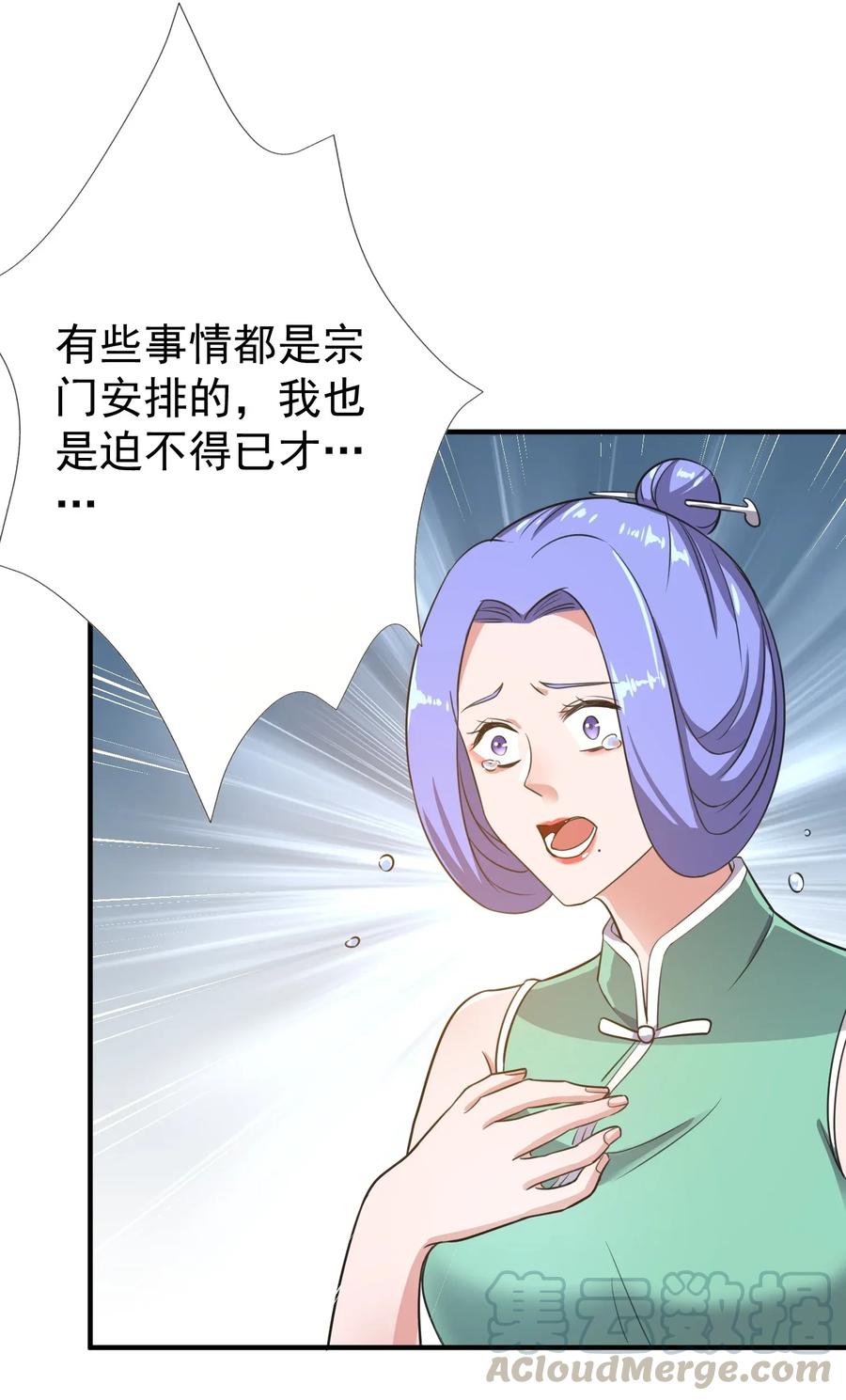 《元龙》漫画最新章节100 顶级VIP服务免费下拉式在线观看章节第【29】张图片