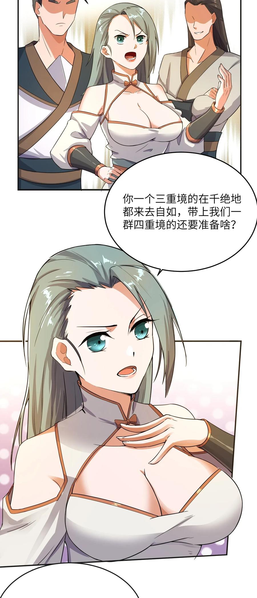 《元龙》漫画最新章节101 吓唬小孩的独狼免费下拉式在线观看章节第【11】张图片