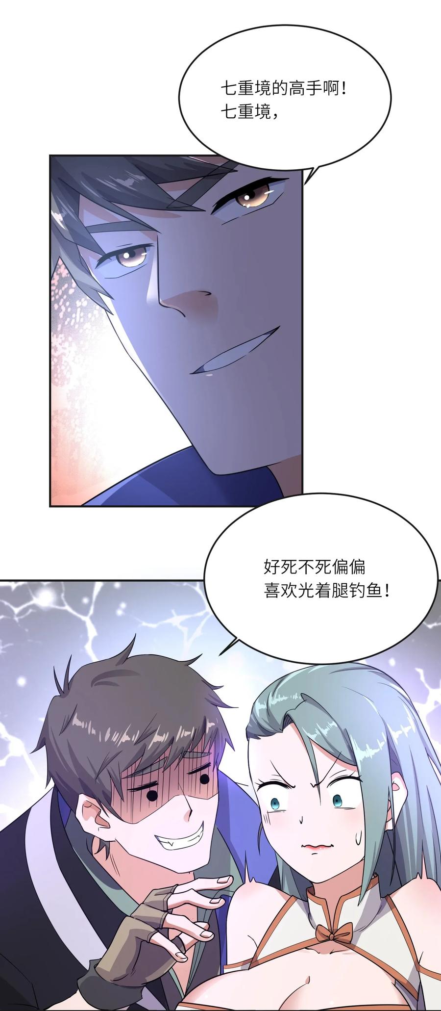 《元龙》漫画最新章节101 吓唬小孩的独狼免费下拉式在线观看章节第【20】张图片