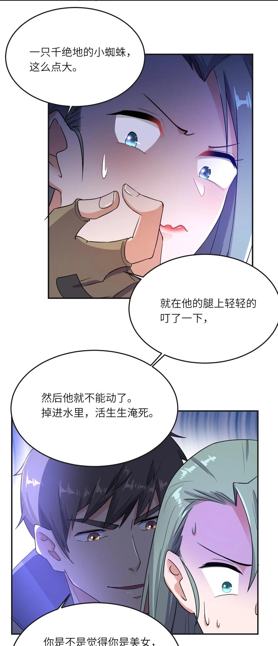 《元龙》漫画最新章节101 吓唬小孩的独狼免费下拉式在线观看章节第【21】张图片