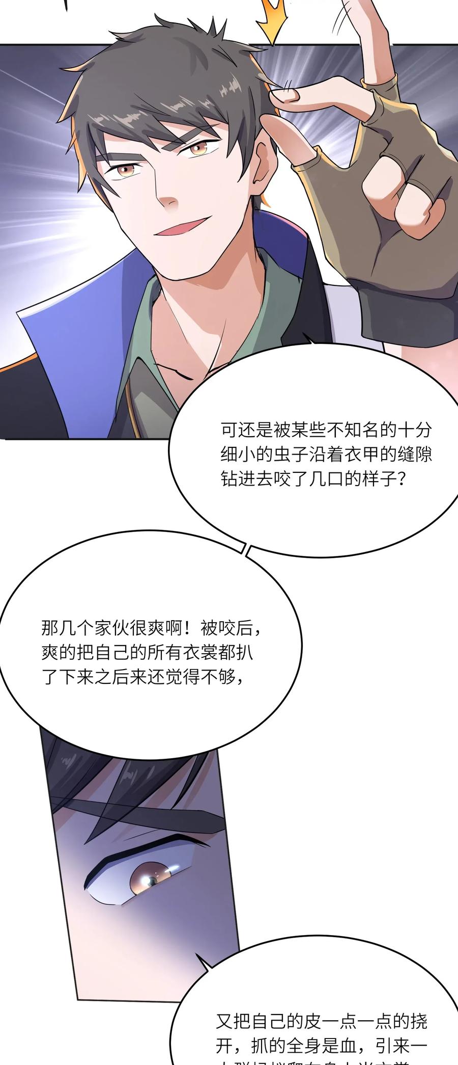 《元龙》漫画最新章节101 吓唬小孩的独狼免费下拉式在线观看章节第【23】张图片