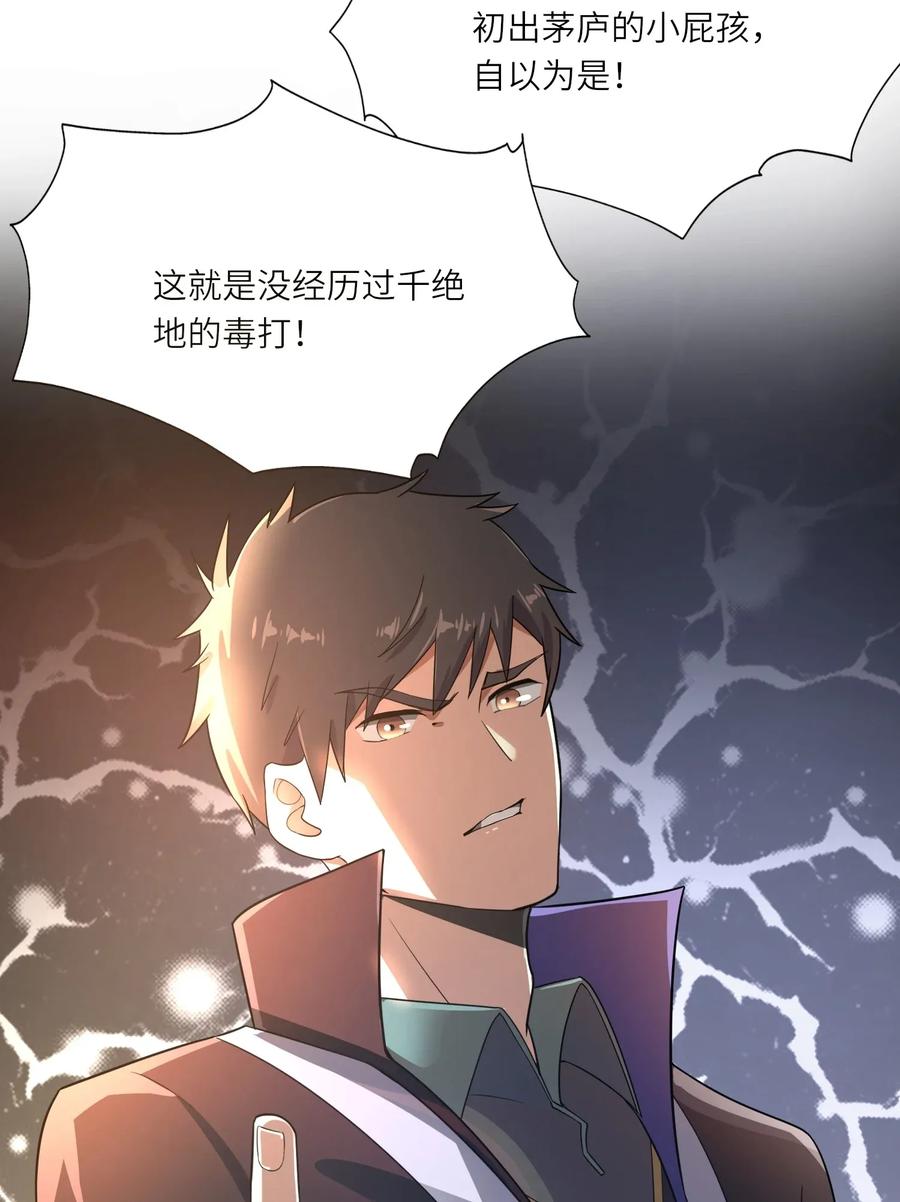 《元龙》漫画最新章节101 吓唬小孩的独狼免费下拉式在线观看章节第【30】张图片