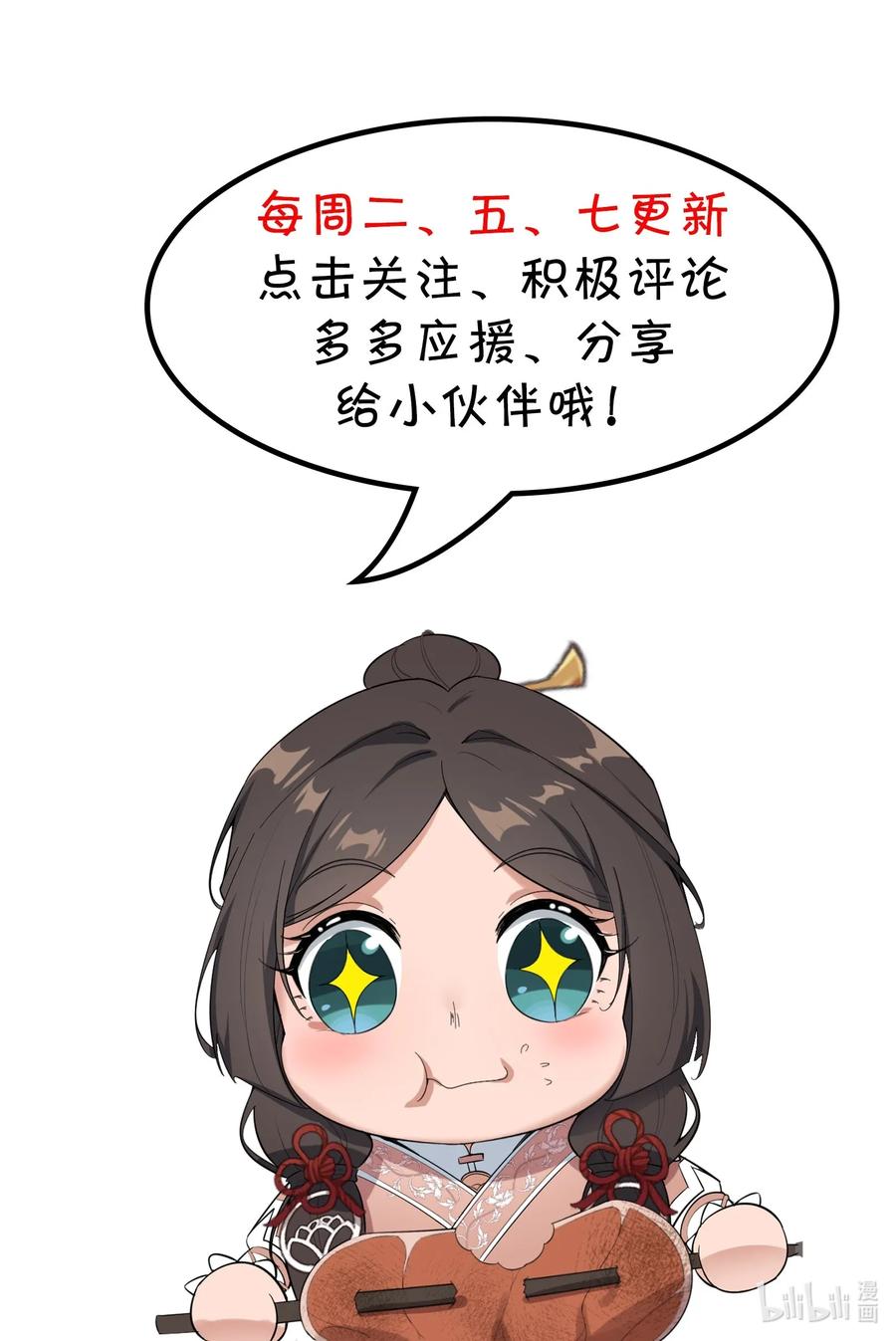 《元龙》漫画最新章节101 吓唬小孩的独狼免费下拉式在线观看章节第【38】张图片