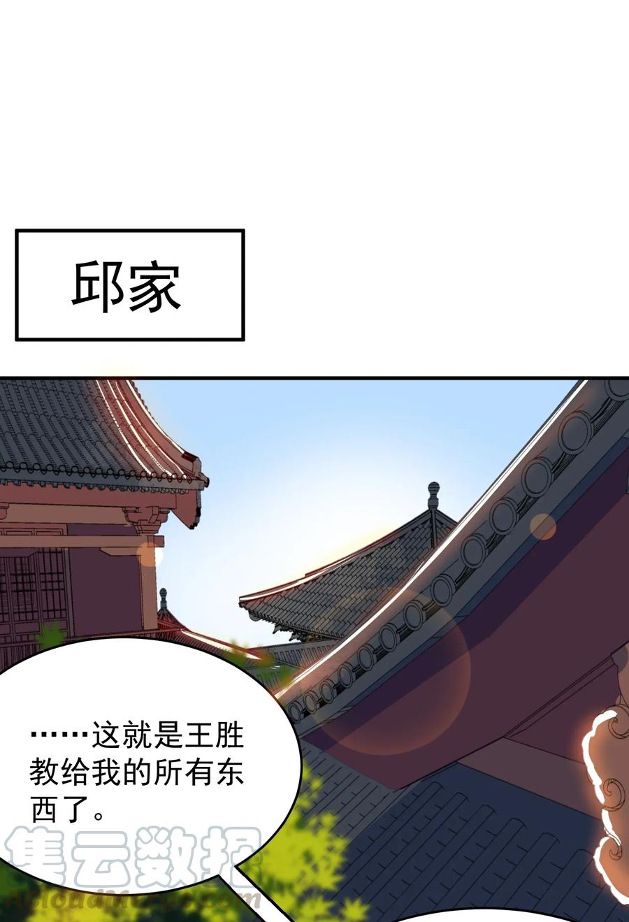 《元龙》漫画最新章节103 再入千绝地免费下拉式在线观看章节第【10】张图片