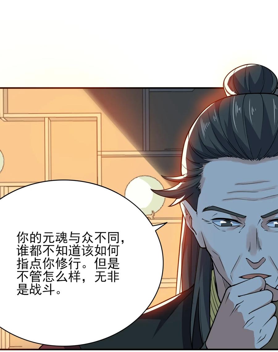 《元龙》漫画最新章节106 可以修行的千绝地免费下拉式在线观看章节第【18】张图片