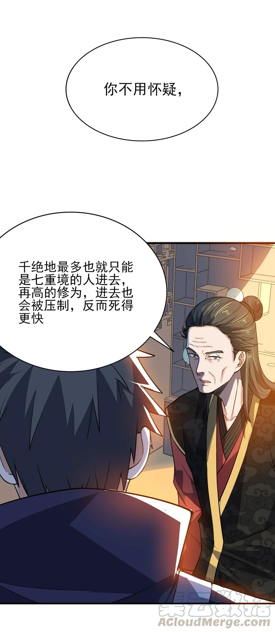 《元龙》漫画最新章节106 可以修行的千绝地免费下拉式在线观看章节第【22】张图片