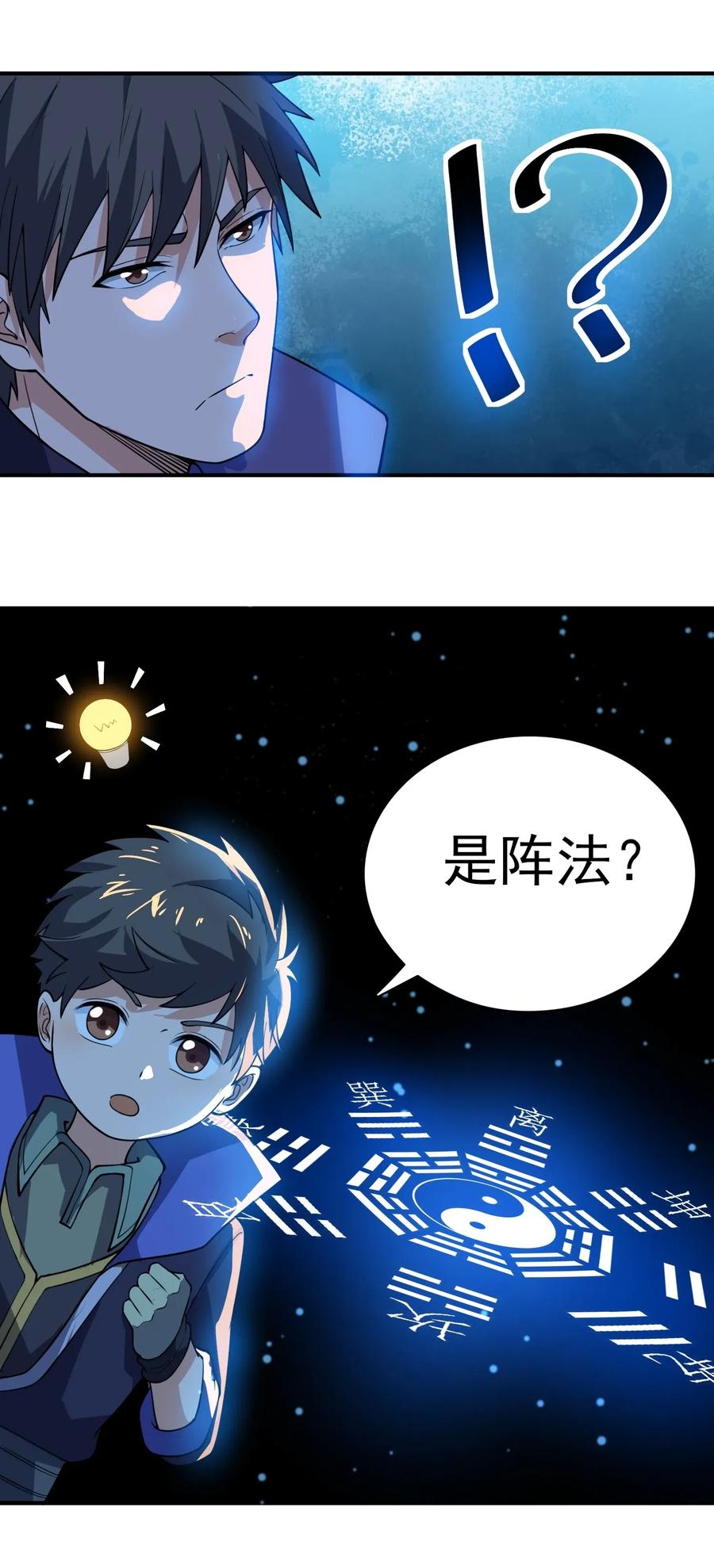 《元龙》漫画最新章节106 可以修行的千绝地免费下拉式在线观看章节第【23】张图片