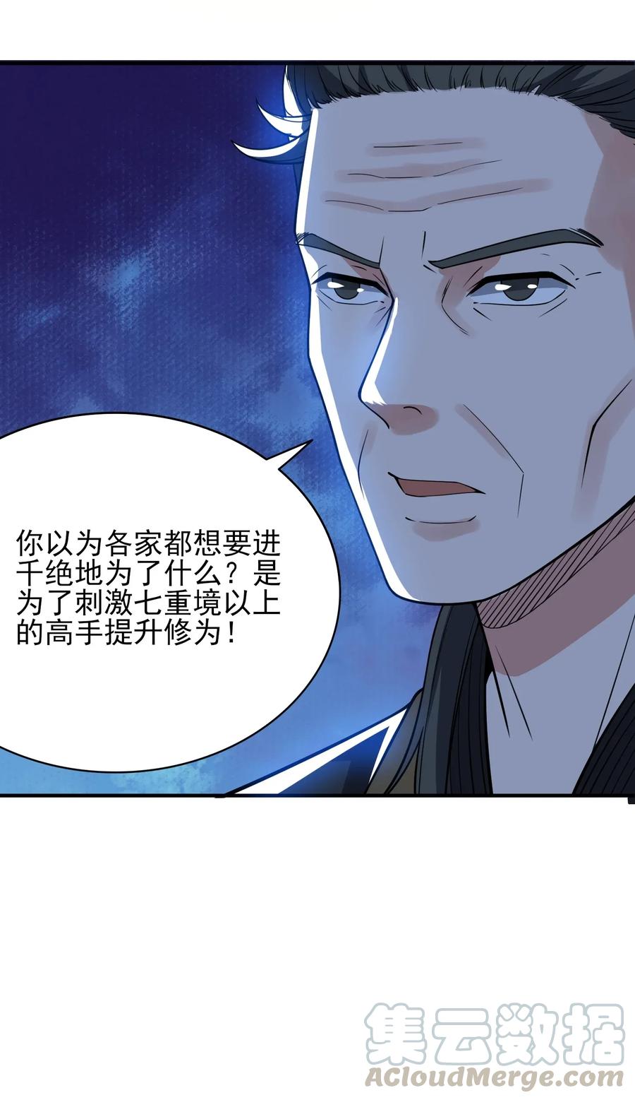 《元龙》漫画最新章节106 可以修行的千绝地免费下拉式在线观看章节第【28】张图片