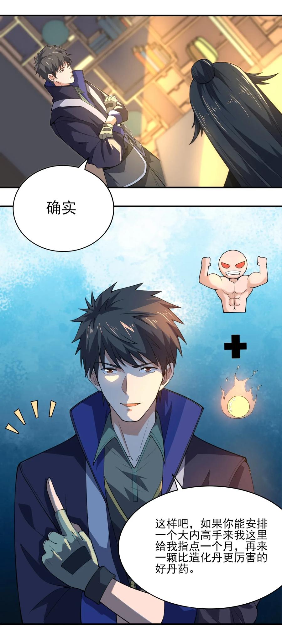 《元龙》漫画最新章节106 可以修行的千绝地免费下拉式在线观看章节第【29】张图片