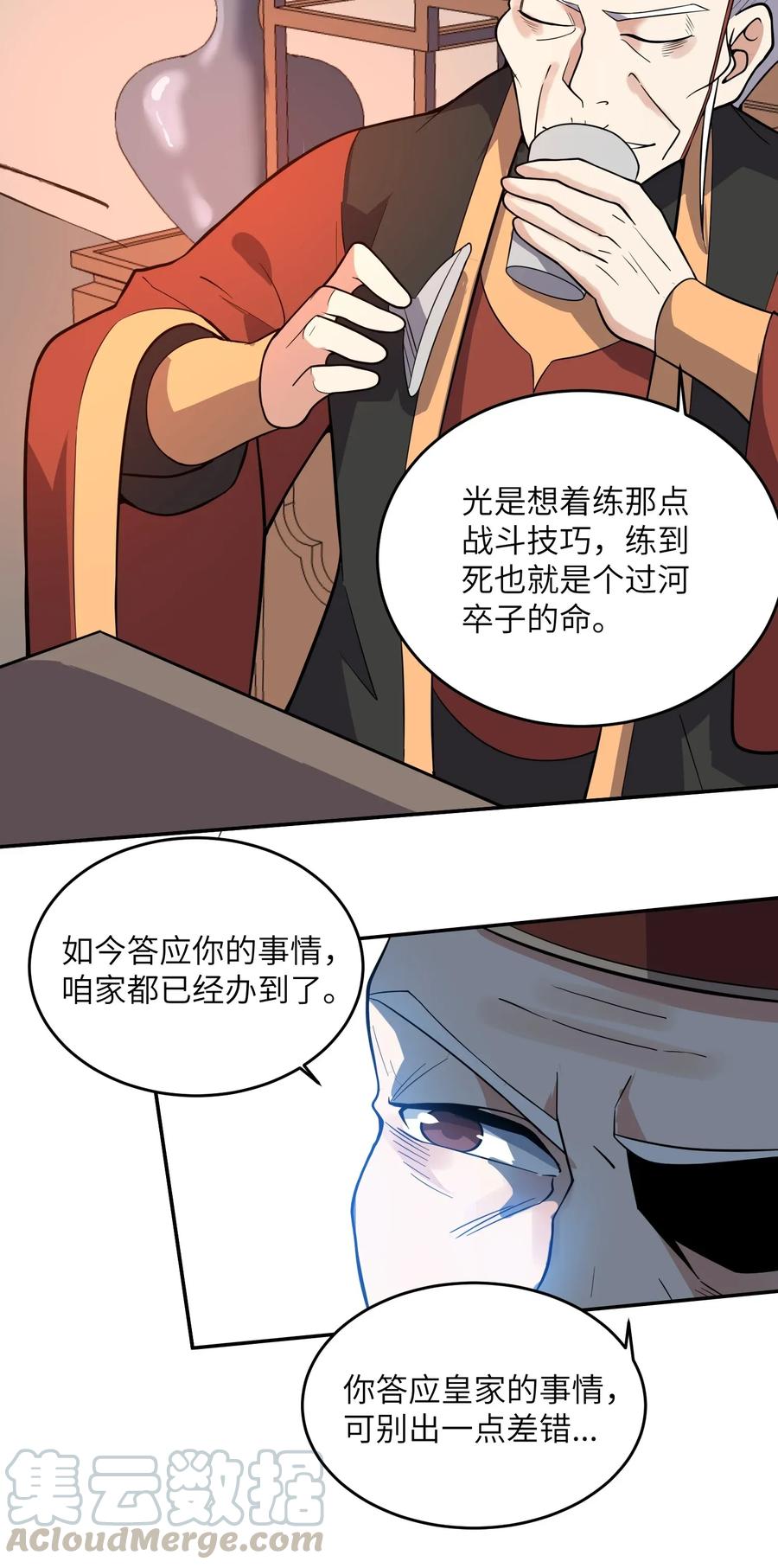 《元龙》漫画最新章节108 皇家探险分队免费下拉式在线观看章节第【22】张图片