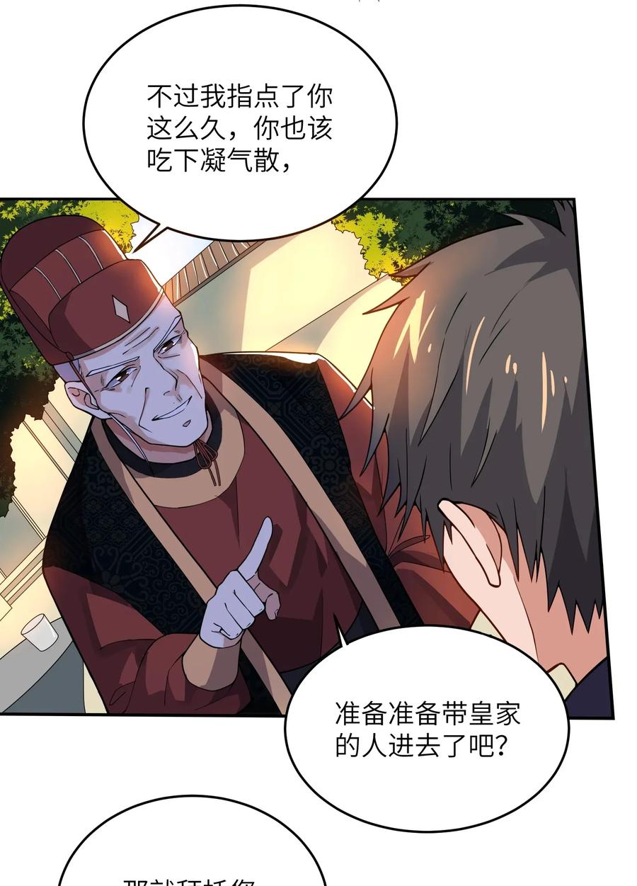 《元龙》漫画最新章节108 皇家探险分队免费下拉式在线观看章节第【9】张图片