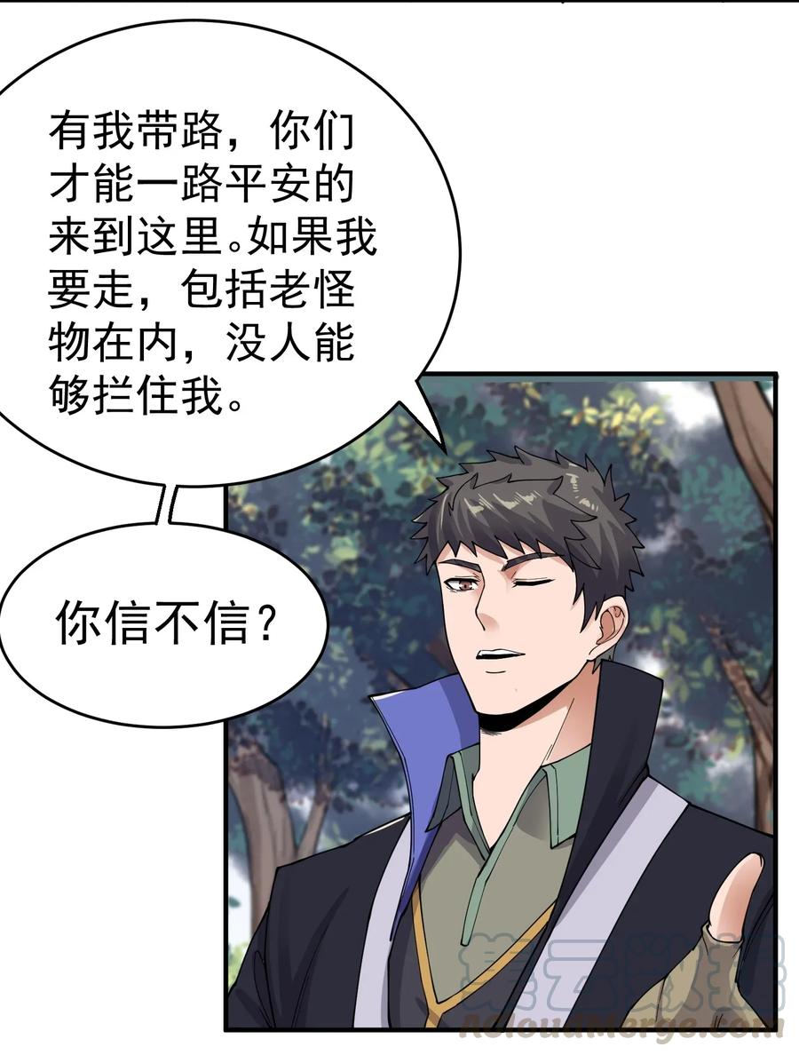 《元龙》漫画最新章节109 确定的势免费下拉式在线观看章节第【10】张图片