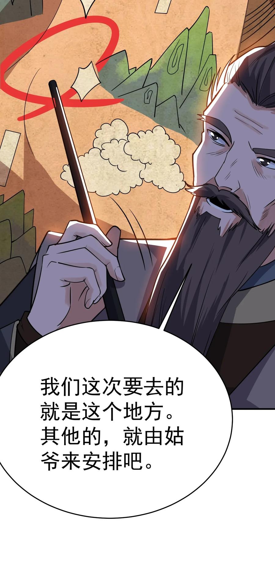 《元龙》漫画最新章节112 宋家寻找的地方免费下拉式在线观看章节第【14】张图片