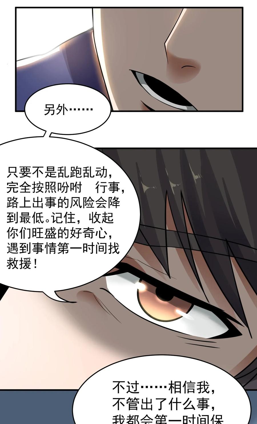 《元龙》漫画最新章节112 宋家寻找的地方免费下拉式在线观看章节第【17】张图片