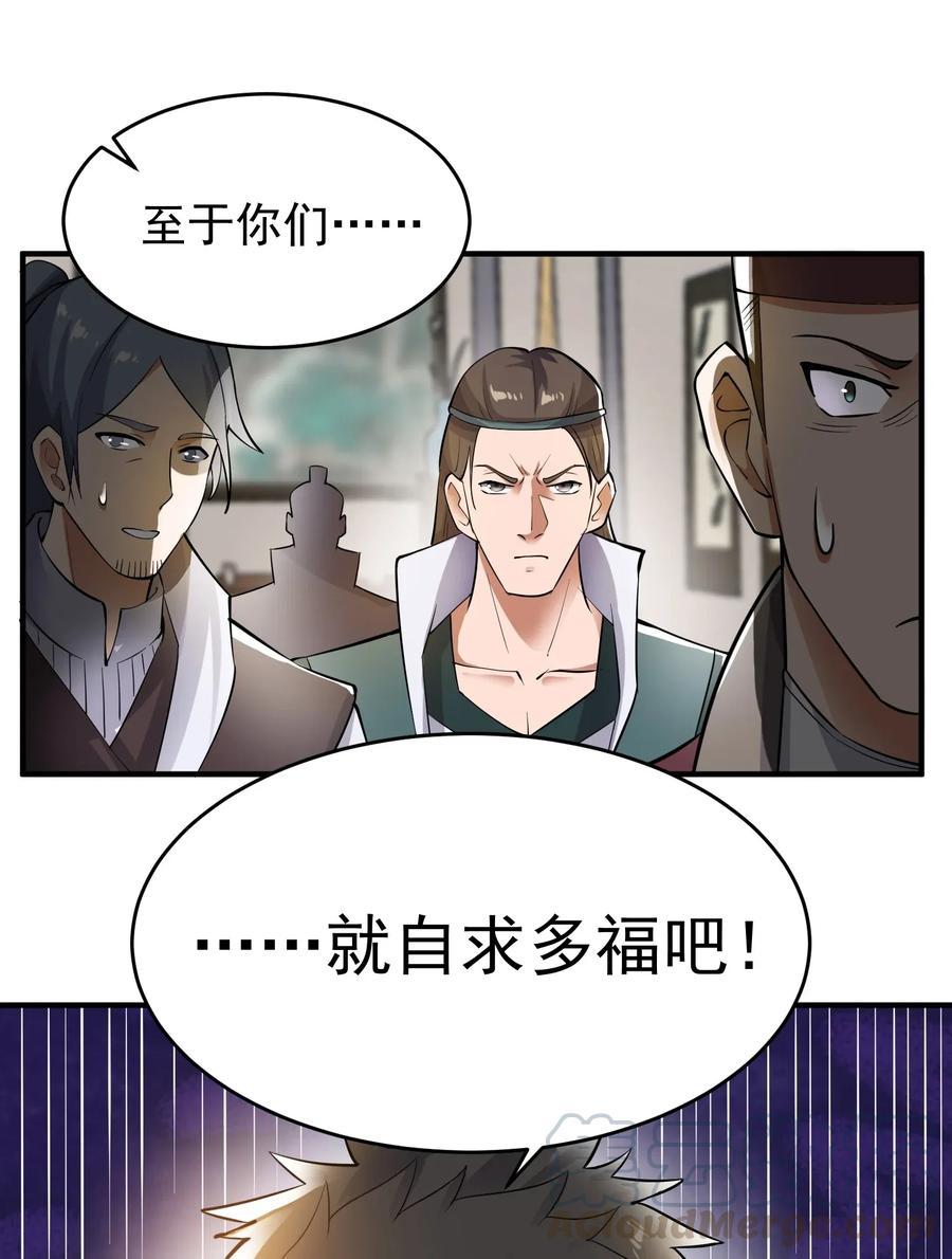 《元龙》漫画最新章节112 宋家寻找的地方免费下拉式在线观看章节第【19】张图片