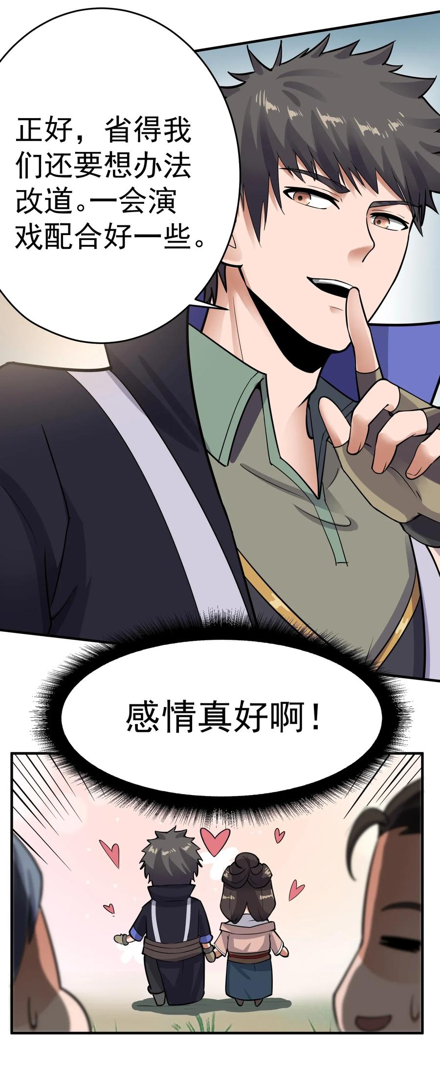 《元龙》漫画最新章节112 宋家寻找的地方免费下拉式在线观看章节第【23】张图片