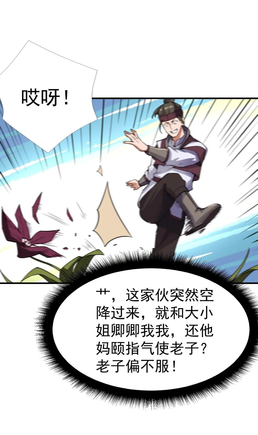 《元龙》漫画最新章节112 宋家寻找的地方免费下拉式在线观看章节第【26】张图片