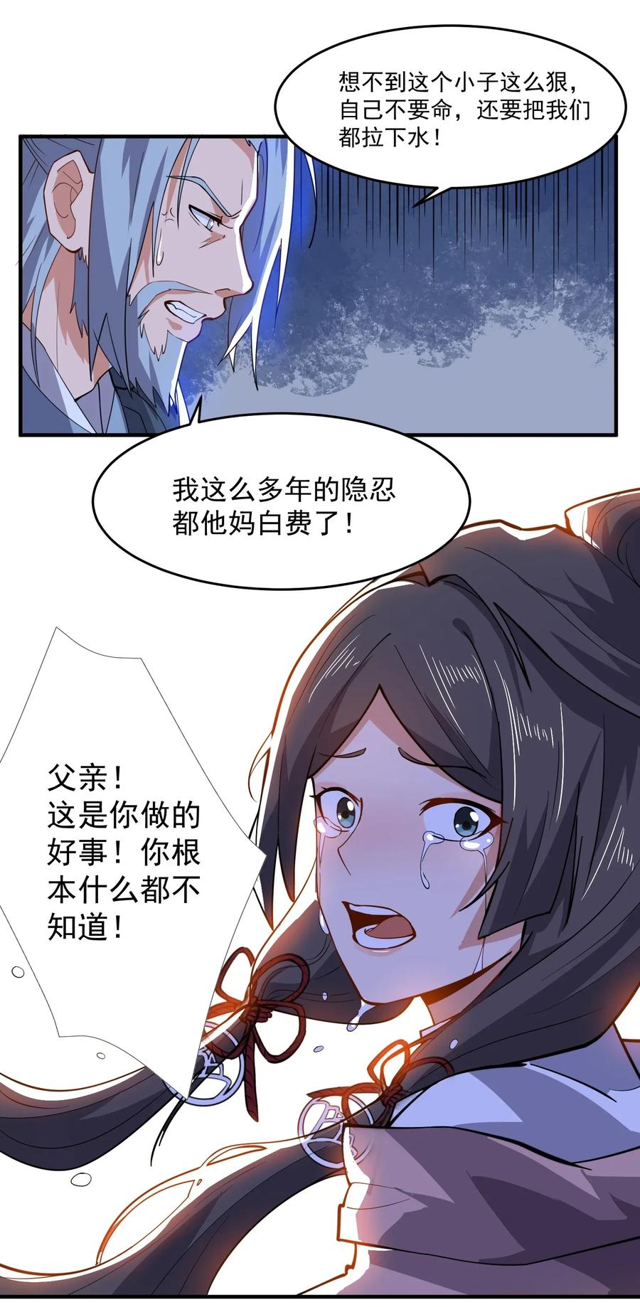 《元龙》漫画最新章节114 按你们的规矩办事免费下拉式在线观看章节第【26】张图片