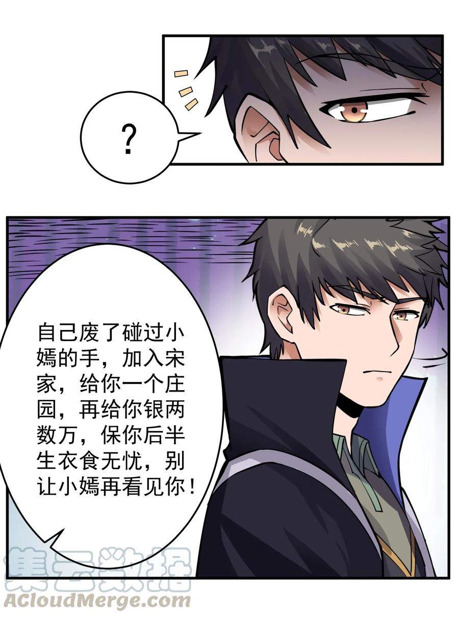 《元龙》漫画最新章节114 按你们的规矩办事免费下拉式在线观看章节第【7】张图片