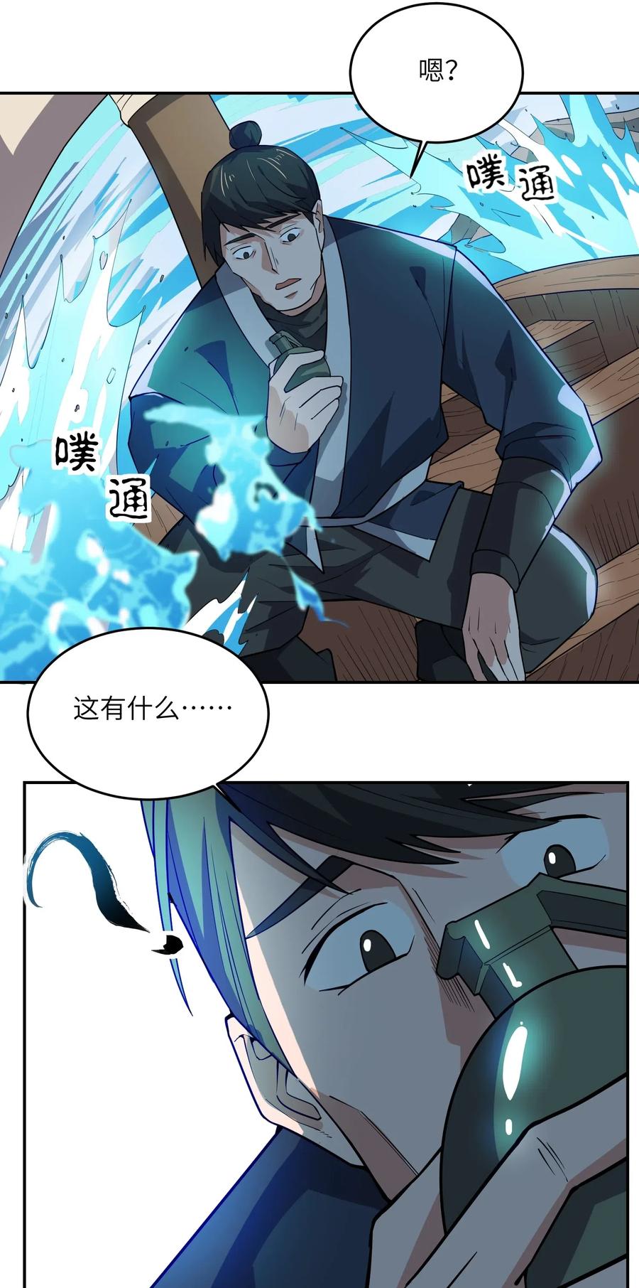 《元龙》漫画最新章节116 连续追杀免费下拉式在线观看章节第【32】张图片