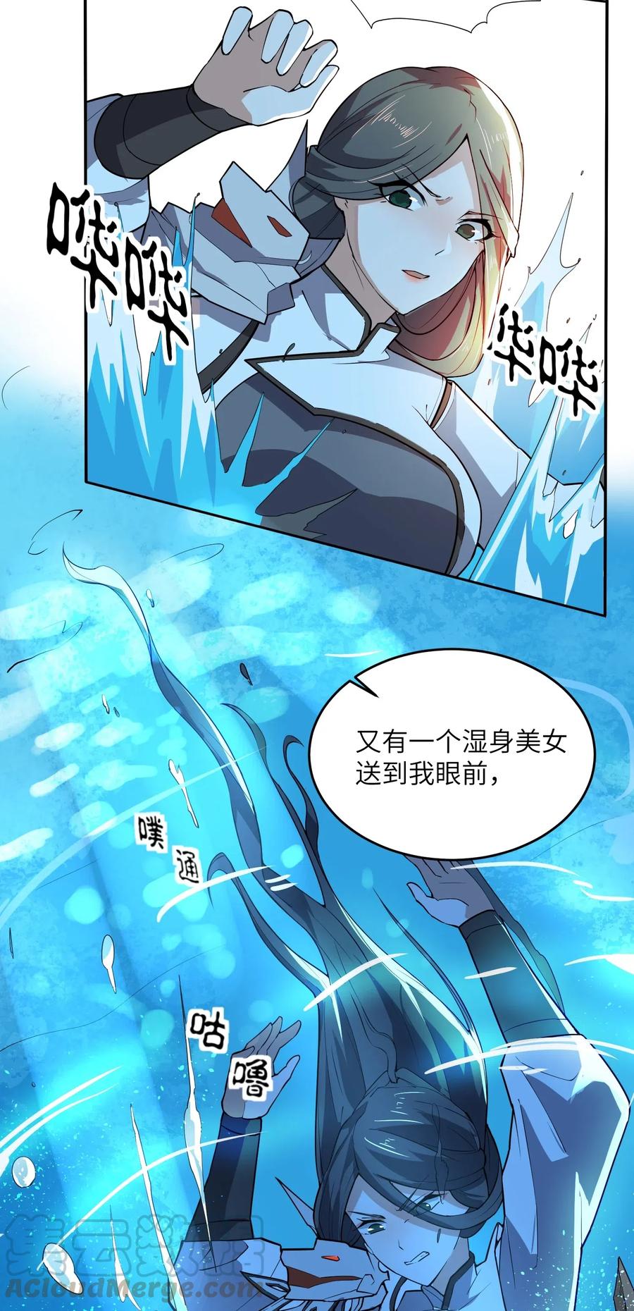 《元龙》漫画最新章节116 连续追杀免费下拉式在线观看章节第【37】张图片