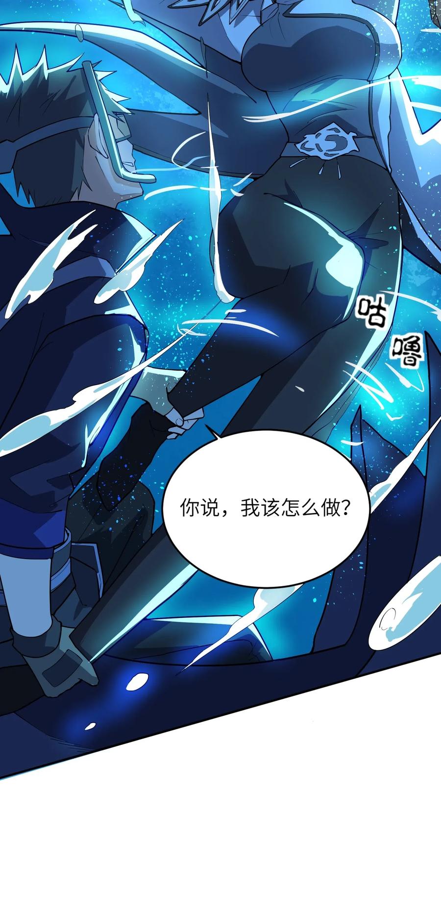 《元龙》漫画最新章节116 连续追杀免费下拉式在线观看章节第【38】张图片