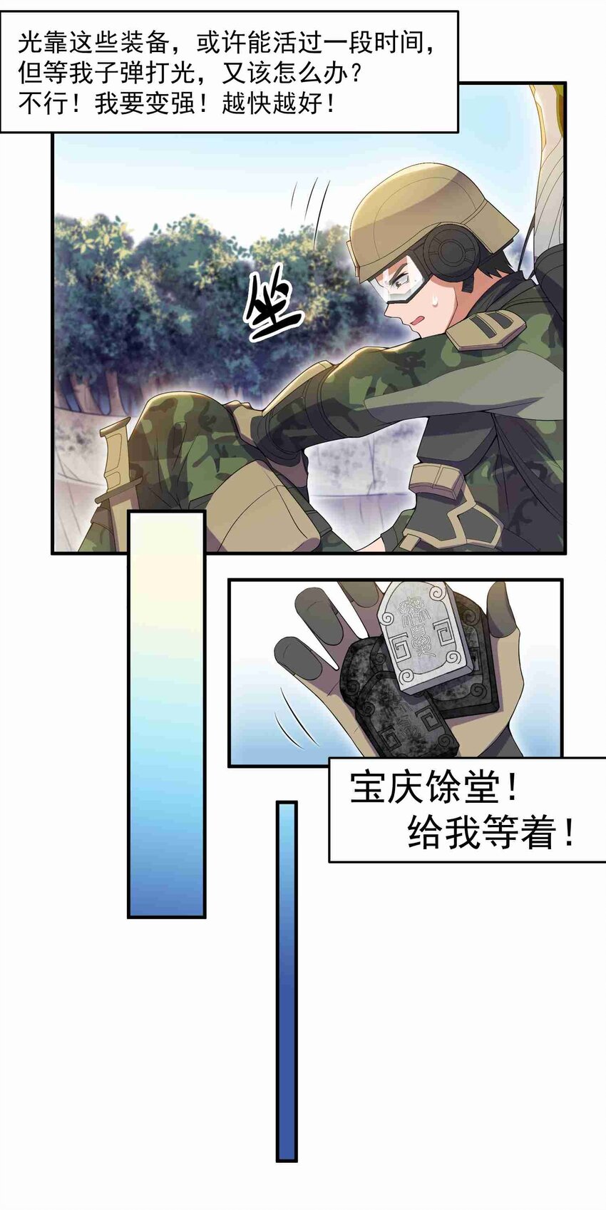 《元龙》漫画最新章节012 无忧城免费下拉式在线观看章节第【22】张图片