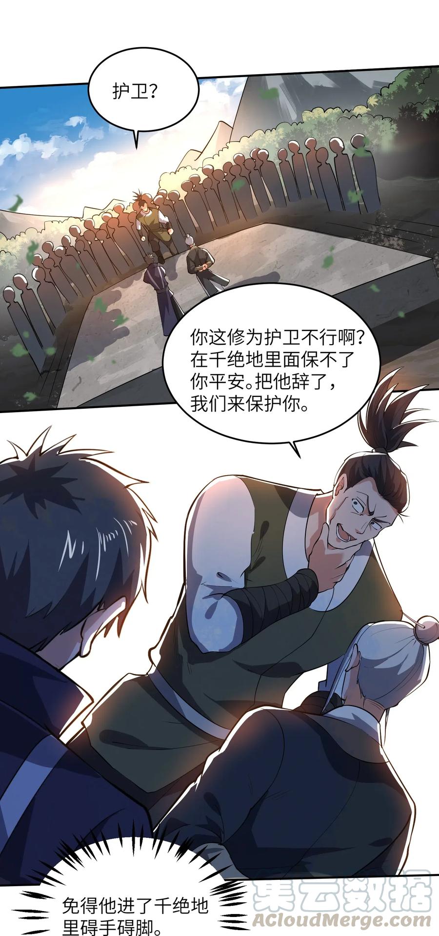 《元龙》漫画最新章节119 不测给你们看看！免费下拉式在线观看章节第【19】张图片