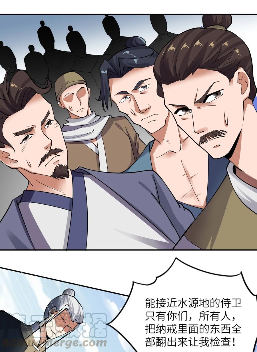 《元龙》漫画最新章节121 老道的突破免费下拉式在线观看章节第【16】张图片