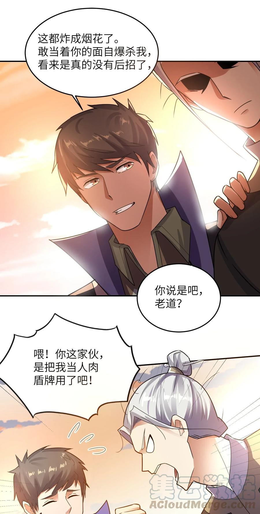 《元龙》漫画最新章节121 老道的突破免费下拉式在线观看章节第【22】张图片