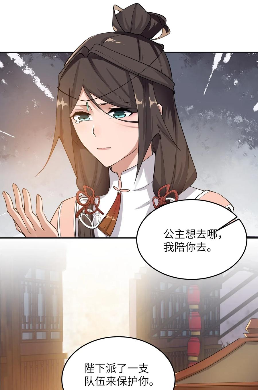 《元龙》漫画最新章节123 宋家父女决裂免费下拉式在线观看章节第【32】张图片