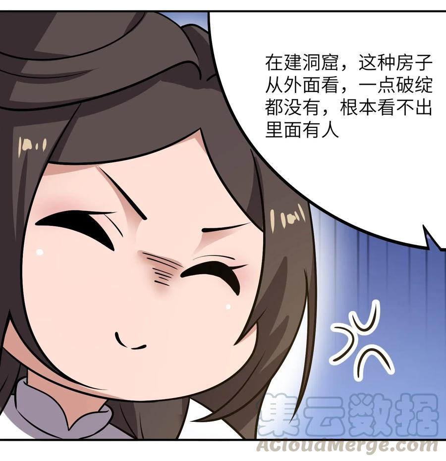 《元龙》漫画最新章节123 宋家父女决裂免费下拉式在线观看章节第【41】张图片