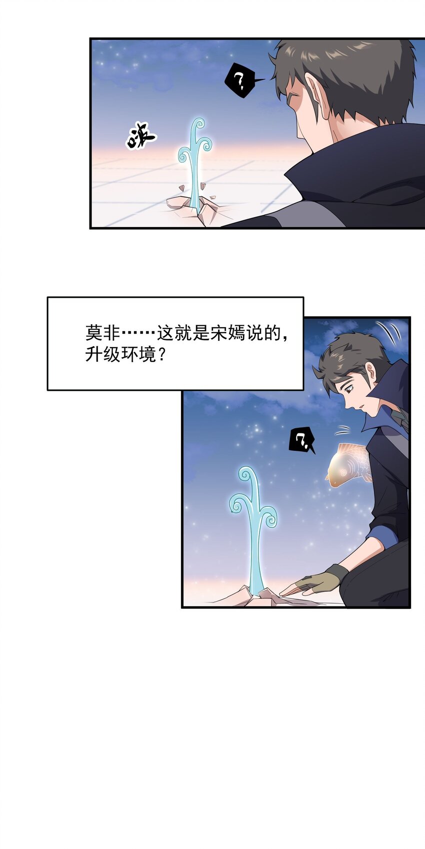 《元龙》漫画最新章节013 敲诈免费下拉式在线观看章节第【19】张图片