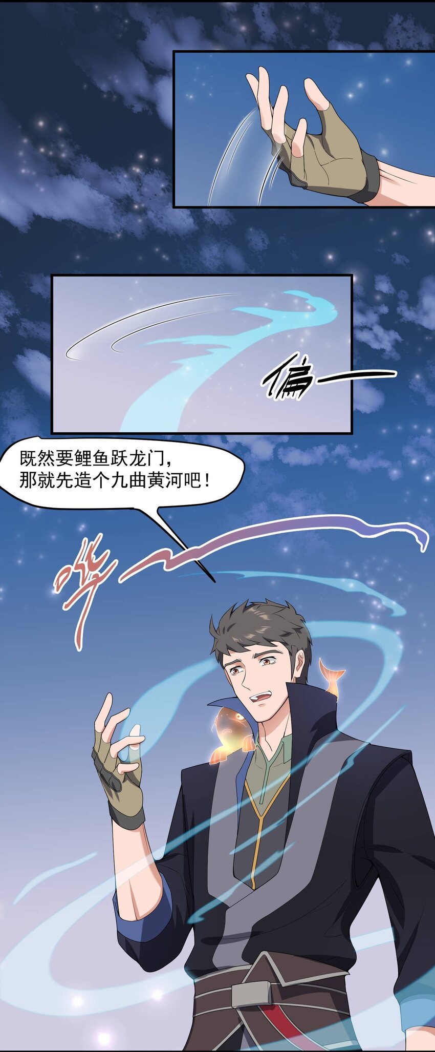 《元龙》漫画最新章节013 敲诈免费下拉式在线观看章节第【20】张图片