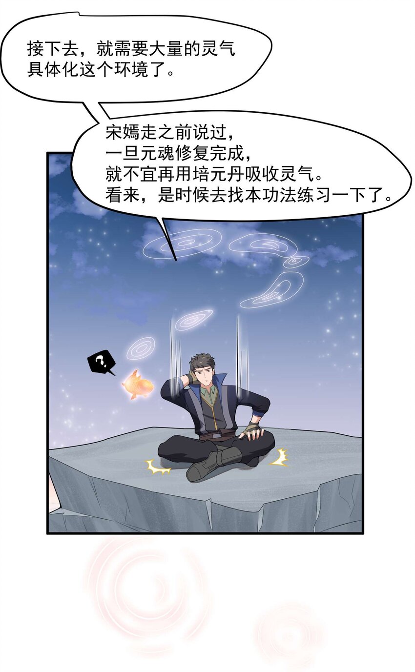 《元龙》漫画最新章节013 敲诈免费下拉式在线观看章节第【24】张图片