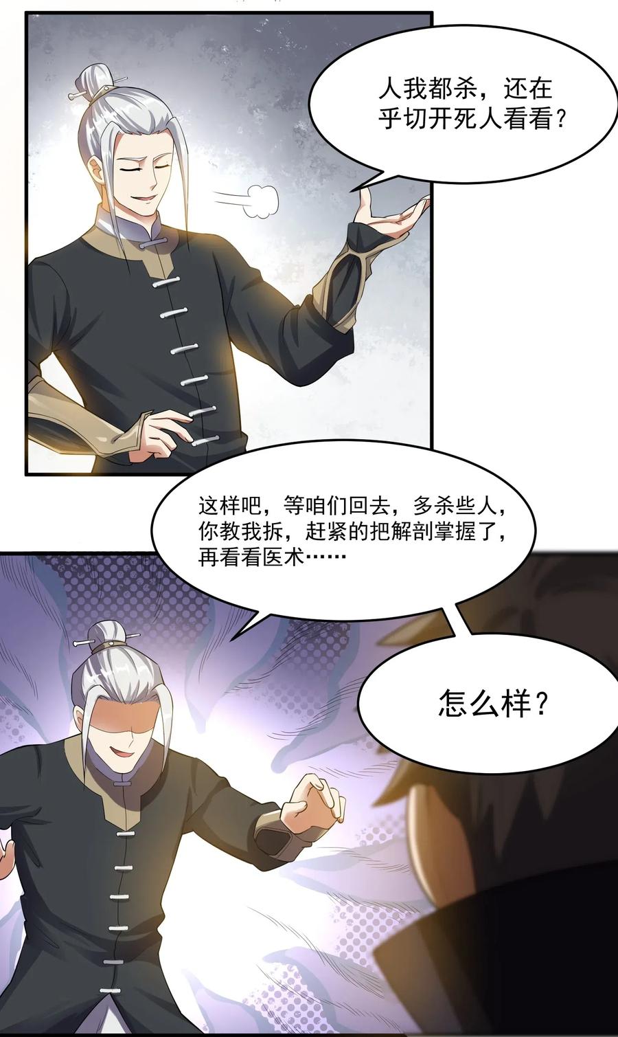 《元龙》漫画最新章节127 列字诀与前字诀免费下拉式在线观看章节第【11】张图片