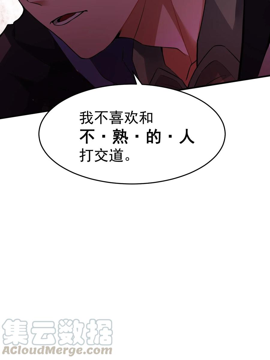 《元龙》漫画最新章节127 列字诀与前字诀免费下拉式在线观看章节第【31】张图片