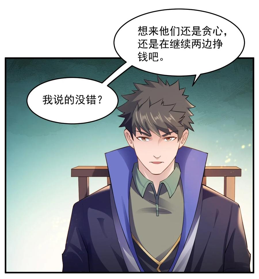 《元龙》漫画最新章节128 常胜候免费下拉式在线观看章节第【12】张图片