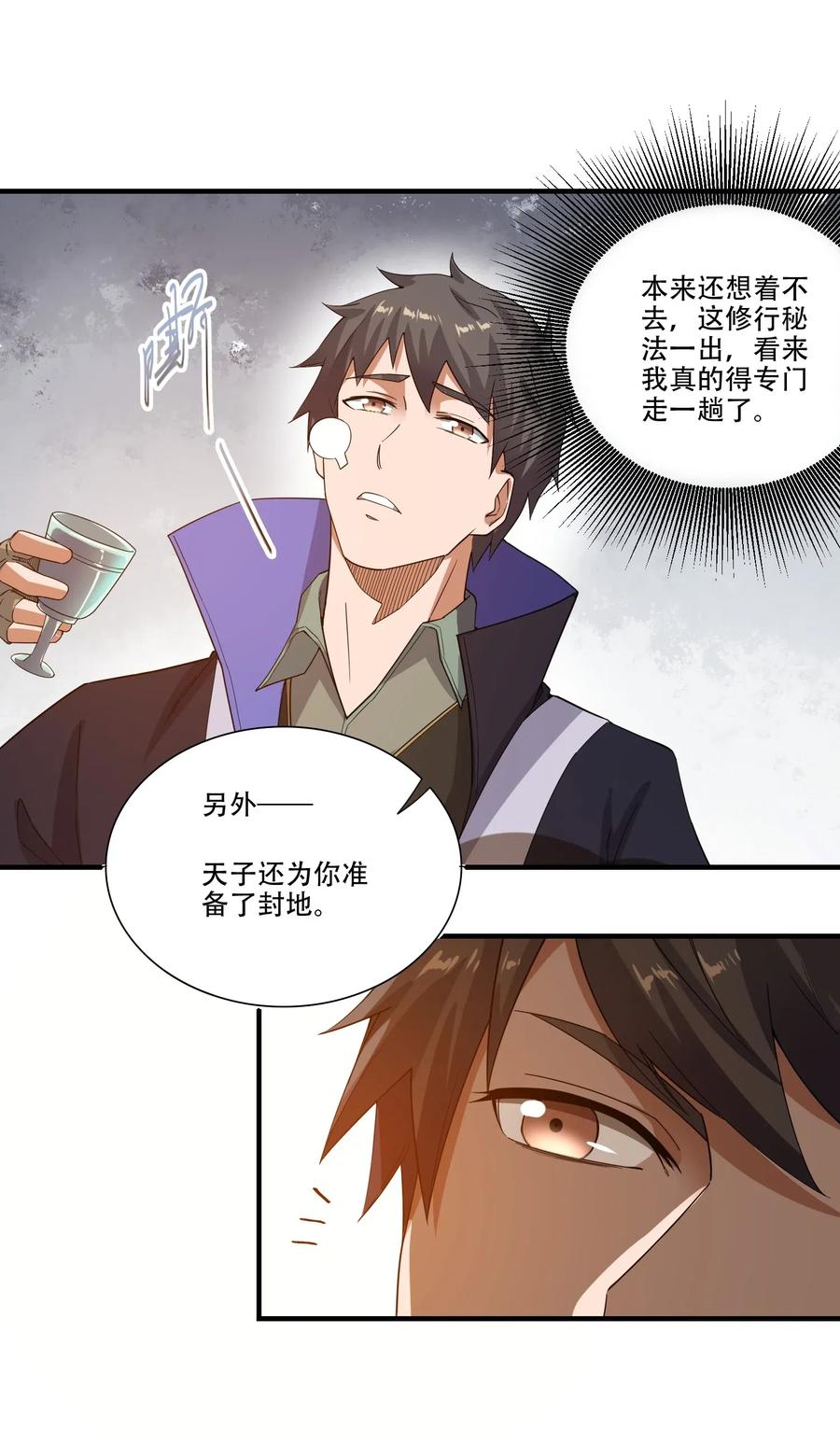 《元龙》漫画最新章节129 失意的女东主免费下拉式在线观看章节第【6】张图片