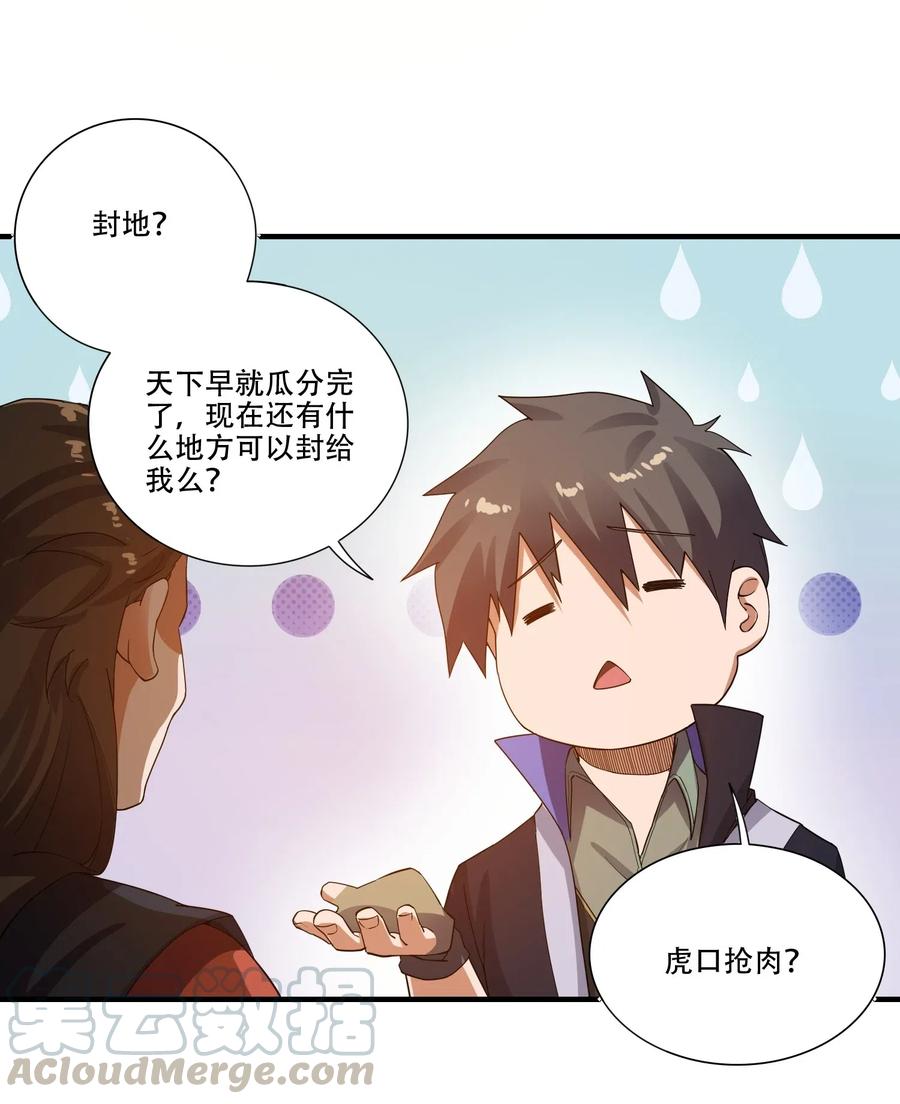 《元龙》漫画最新章节129 失意的女东主免费下拉式在线观看章节第【7】张图片