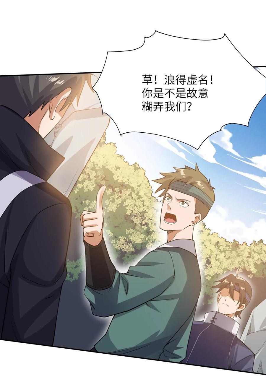 《元龙》漫画最新章节131 王胜的解释免费下拉式在线观看章节第【19】张图片