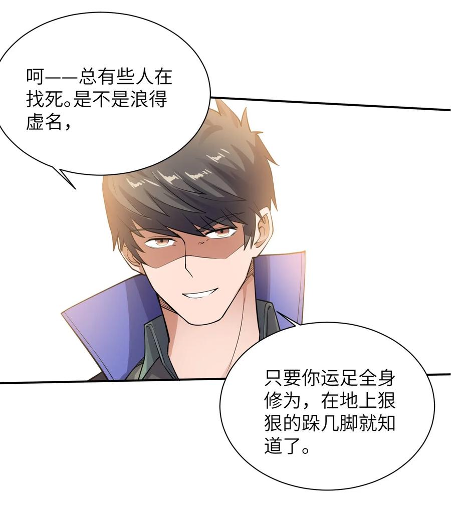 《元龙》漫画最新章节131 王胜的解释免费下拉式在线观看章节第【20】张图片