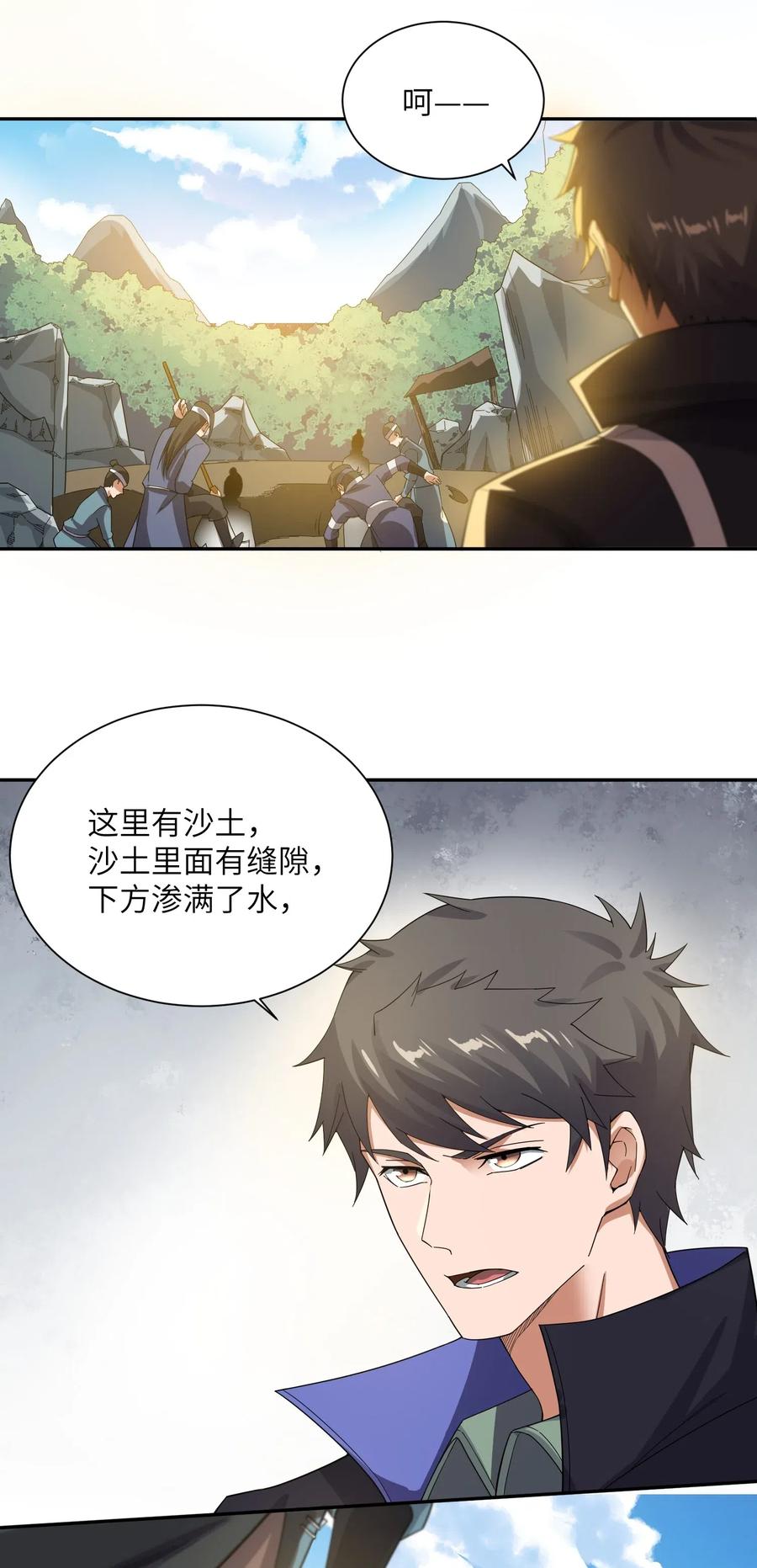 《元龙》漫画最新章节131 王胜的解释免费下拉式在线观看章节第【36】张图片