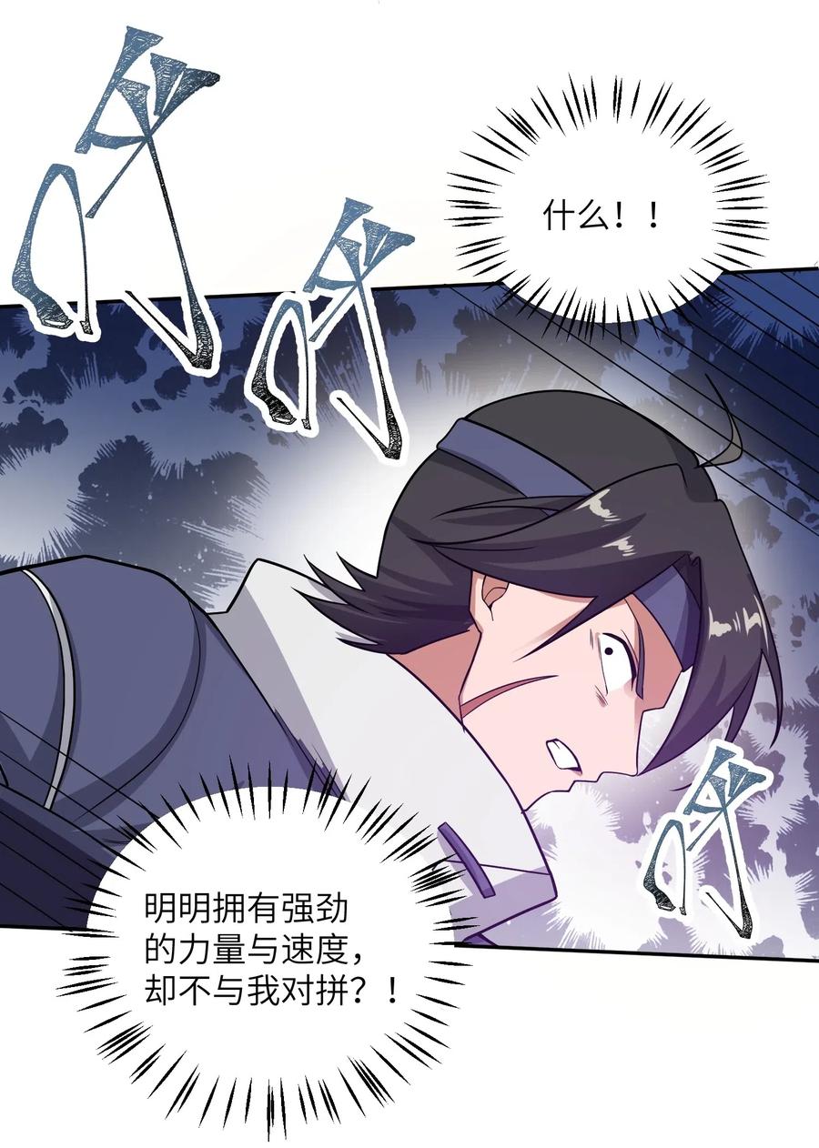 《元龙》漫画最新章节132 遗迹的秘密免费下拉式在线观看章节第【7】张图片