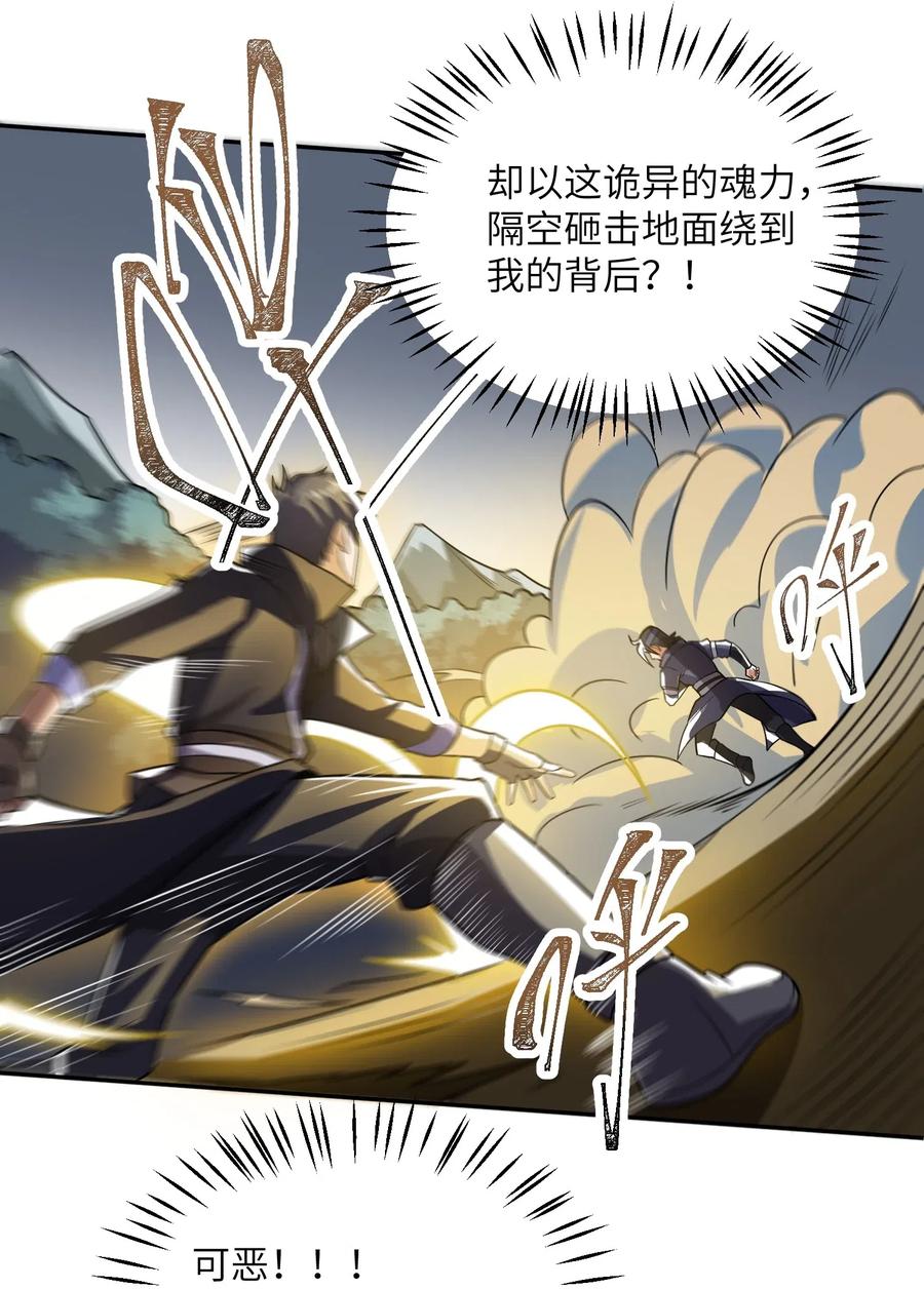 《元龙》漫画最新章节132 遗迹的秘密免费下拉式在线观看章节第【8】张图片