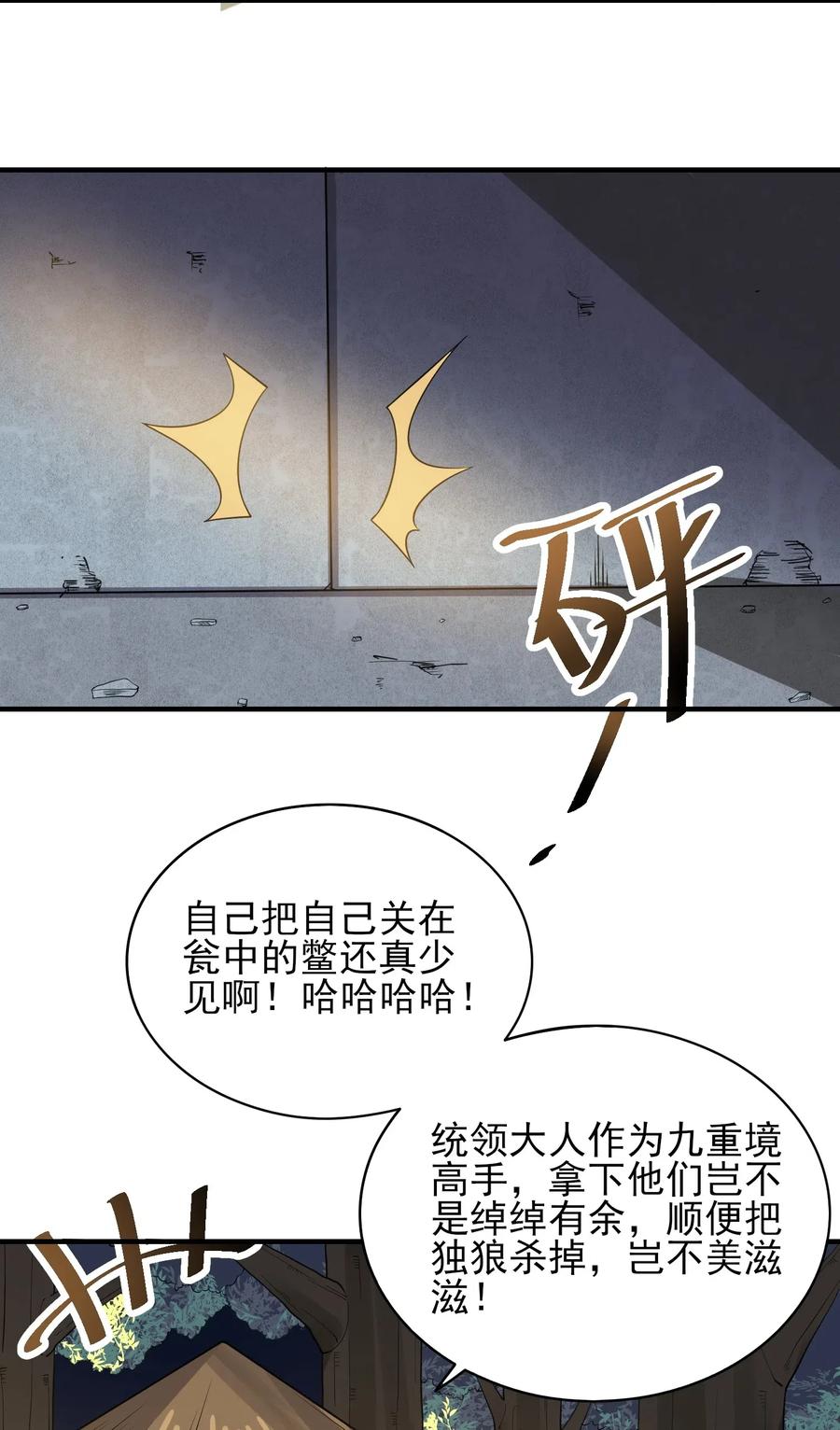 【元龙】漫画-（134 熔岩洞窟）章节漫画下拉式图片-16.jpg